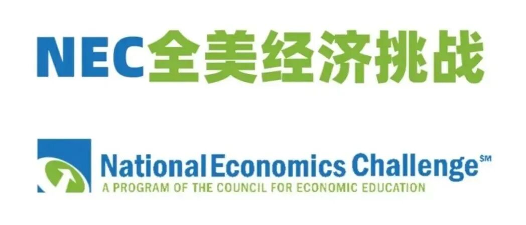 5个适合9-12年级高含金量国际商赛汇总，申英美本科商学院可以放心冲