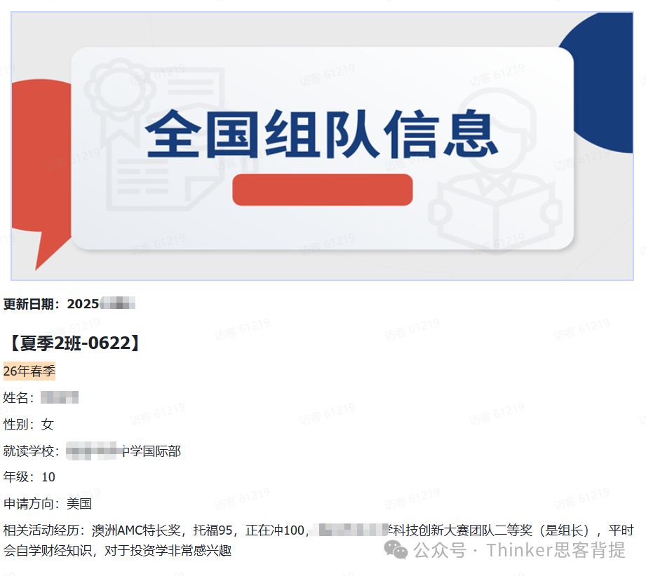 「SIC中学生投资挑战赛」2026上半年SIC春季赛报名中！培训+组队咨询~
