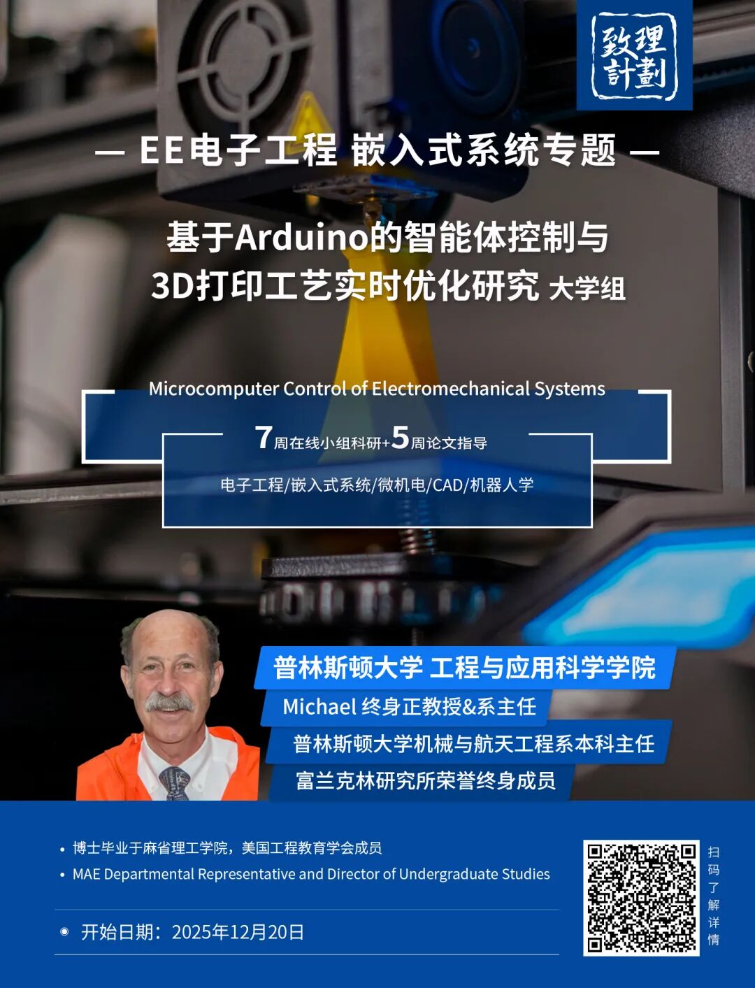 伯克利华人博士潜入实验室破坏同学电脑，被导师拍下“作案过程”起诉