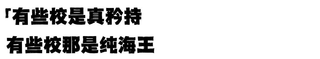 养鱼技术哪家强？要被这些大学waitlisted了，那真的算你厉害！