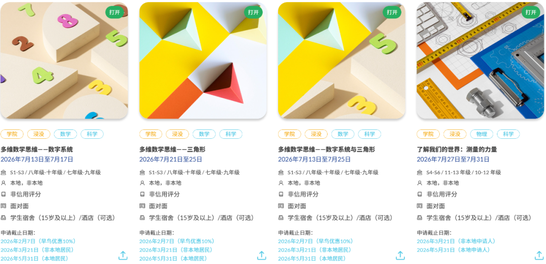 来港上学怕 “水土不服”？香港大学夏校帮你提前踩点，抢占留学先机！