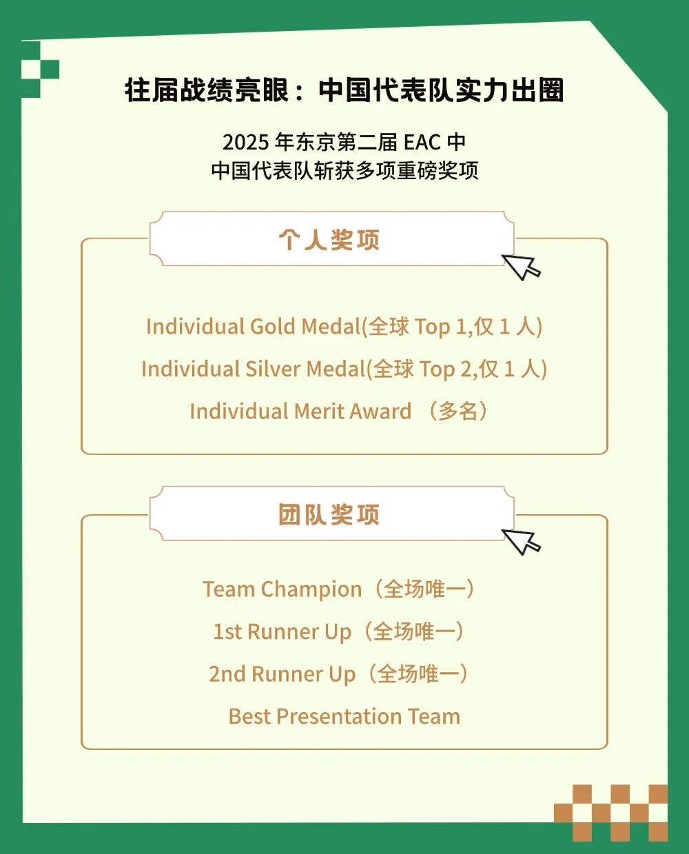 EAC 2026 | EAC 亚洲经济学大会 2026 报名启动，解锁跨国实战 + 东大认证的成长路径