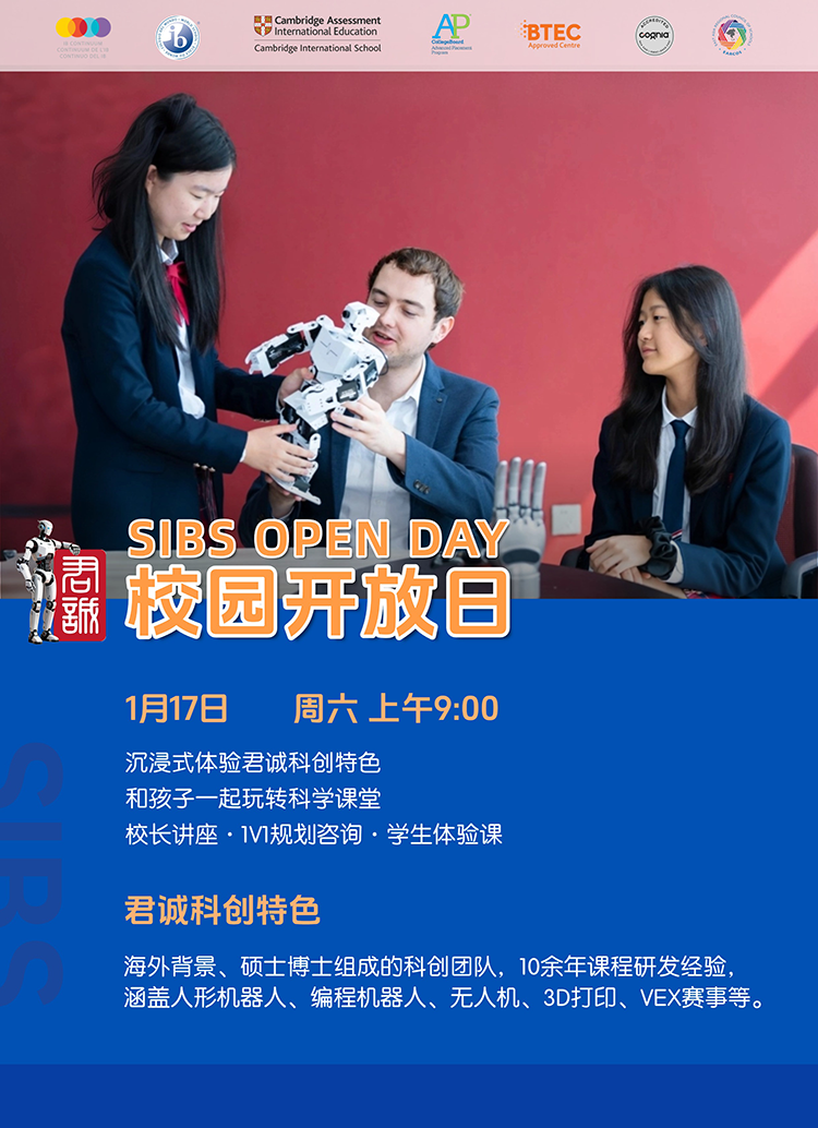 2026开年探校!北京国际学校1月开放日全攻略(幼小初高全覆盖) 2026开年探校!北京国际学校1月开放日全攻略(幼小初高全覆盖)