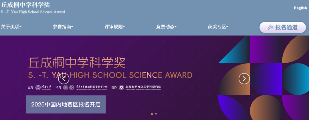 丘成桐总决赛结果公布！新赛季正式开启丘成桐中学科学奖赛事的含金量到底有多高？