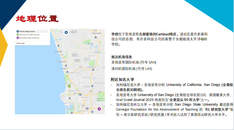 最后的申请机会：加州顶尖美高申请1.31截止，错过又要等一年！