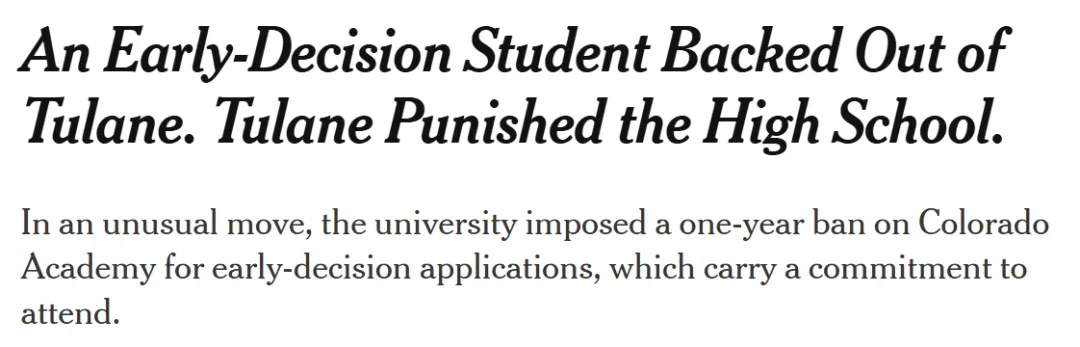 又来！早申刚录Emory，却因供不起想撕Offer？这两种情况千万别ED……