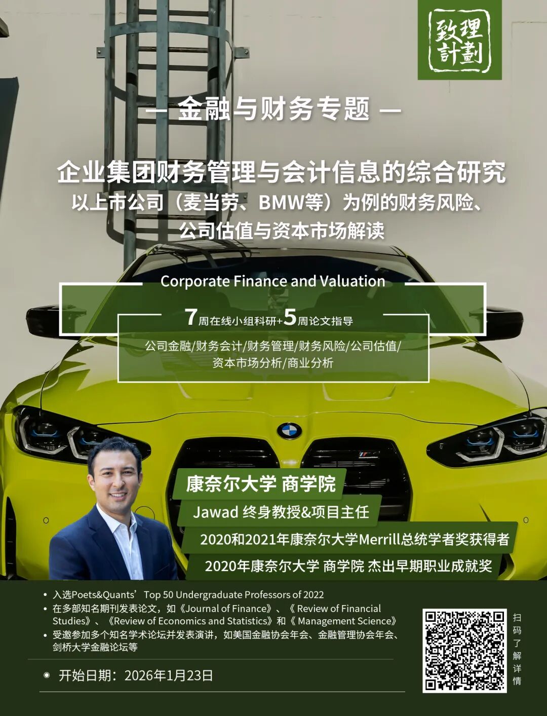 Nature预言2026年即将发生的科研大变局，收藏等年末来对账