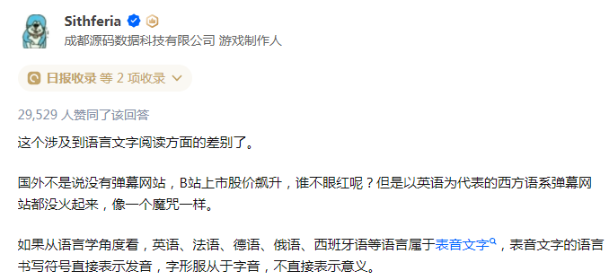B站2025年度弹幕出炉!为啥欧美国家却不流行弹幕? B站2025年度弹幕出炉!为啥欧美国家却不流行弹幕?