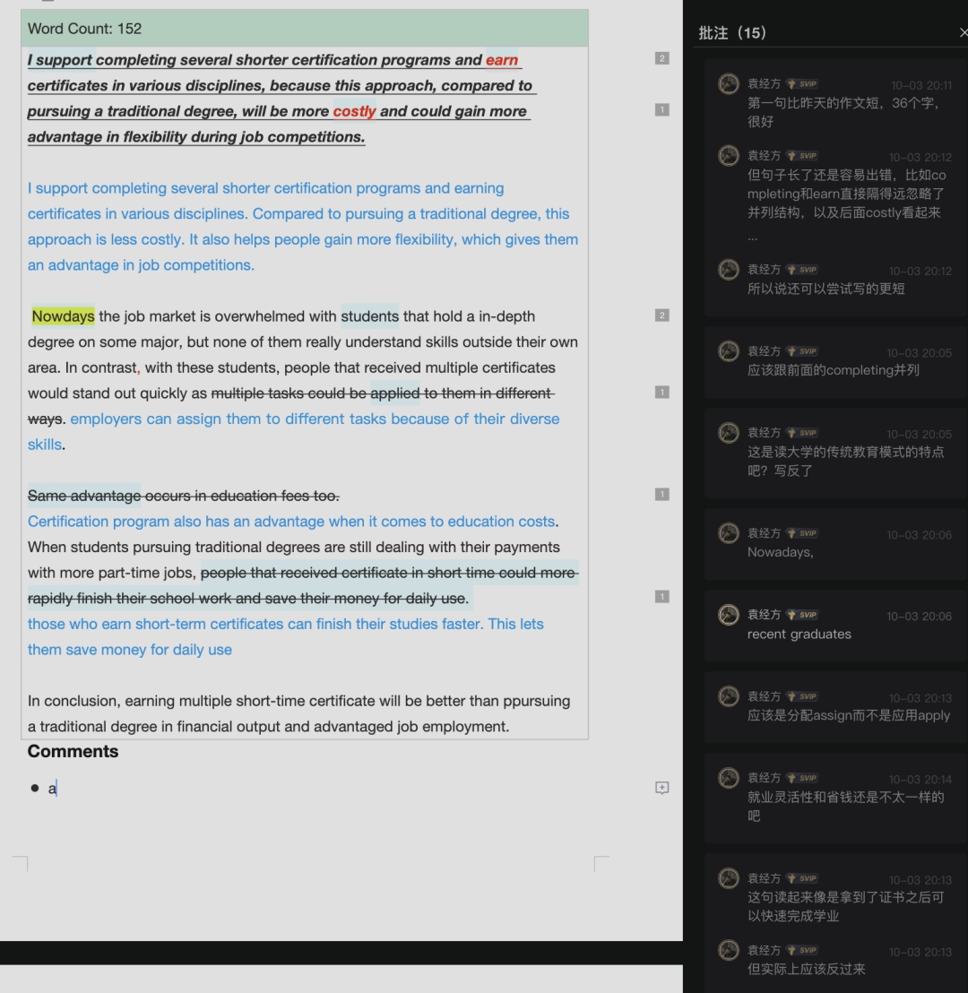 如何在2个月内拿下托福写作28+？