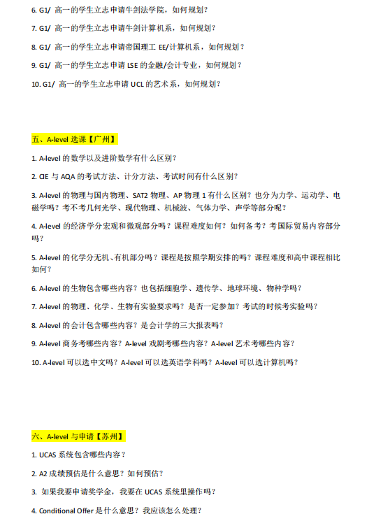 alevel适合哪些学生学习？alevel白皮书助您清晰了解课程体系！