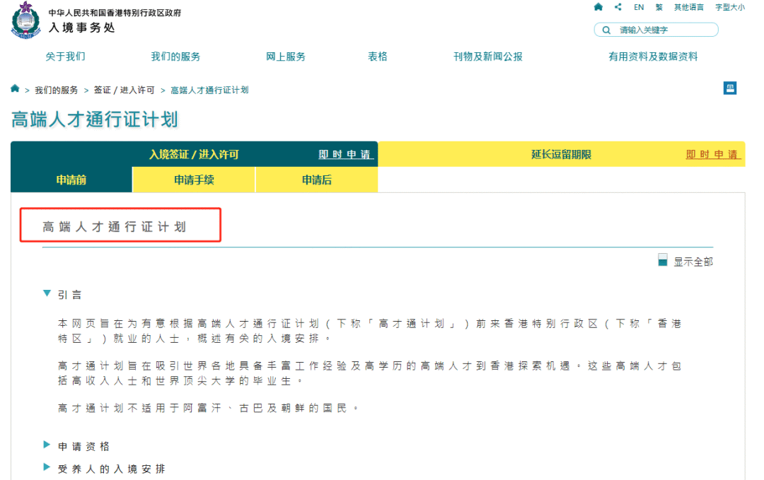 香港高才计划政策新规！200所院校毕业可直申香港身份！