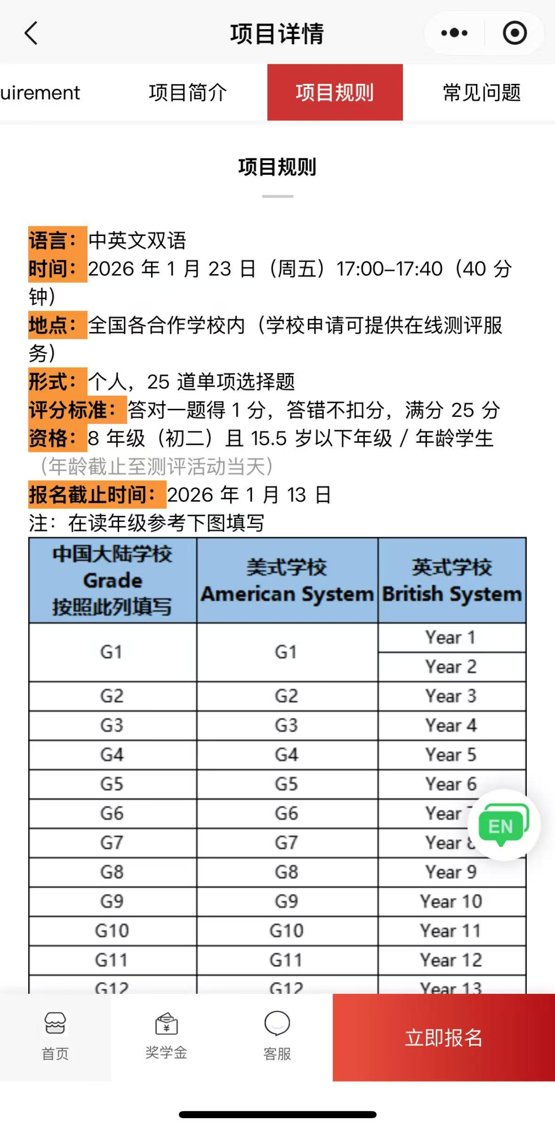 AMC8放宽年龄限制2026比赛报名倒计时 核心内容速看