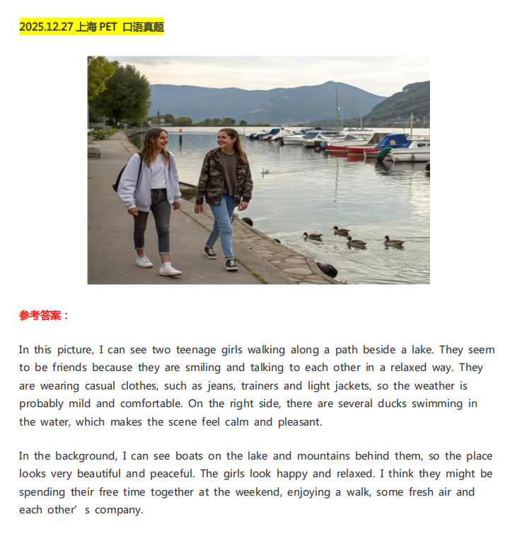 2025年12月全国PET考试真题汇总，高分必背！（附参考答案）