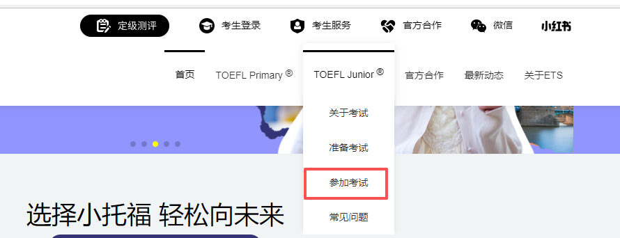 2026年上海小托福考试时间已出 聪明的家长已经规划好了小托福学习路线