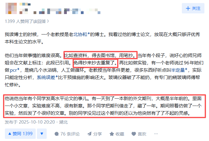 究竟是现在的博士更难毕业还是二三十年前的博士更难读呢? 究竟是现在的博士更难毕业还是二三十年前的博士更难读呢?