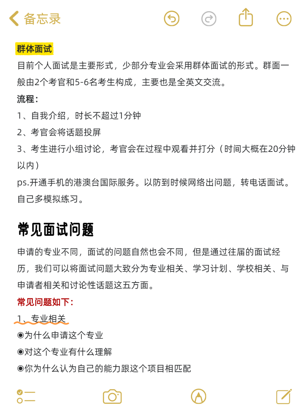 2026高考生上港八要多少分？港校2025内地本科录取分数线、排名情况、面试攻略汇总