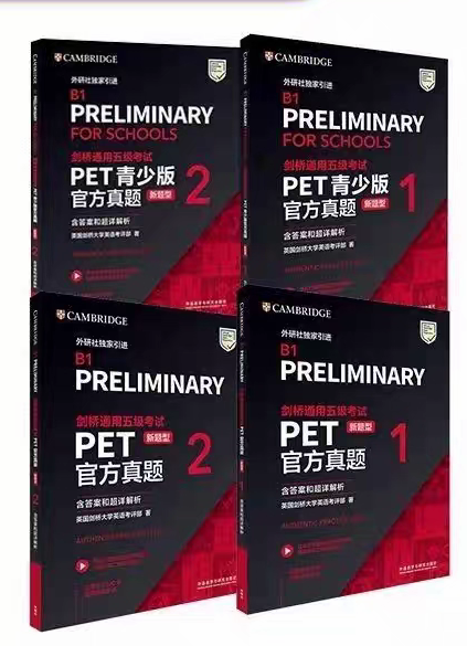 必看，2026年PET考试的四大趋势！