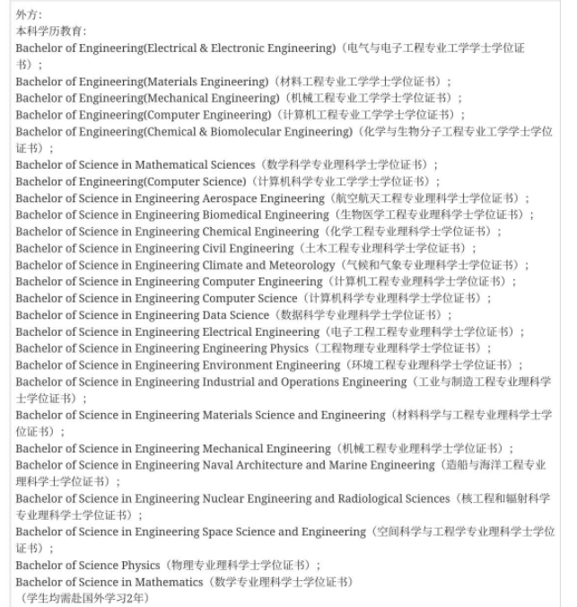 上海交大和南洋理工“联名”了？26年首届招生！