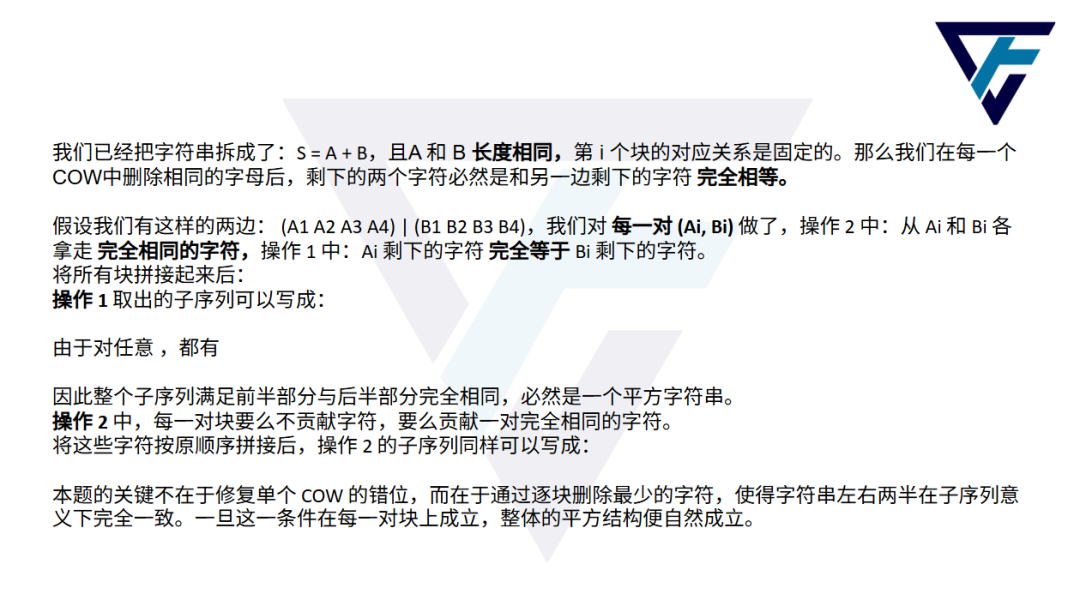 2026年1月USACO铜升银题解