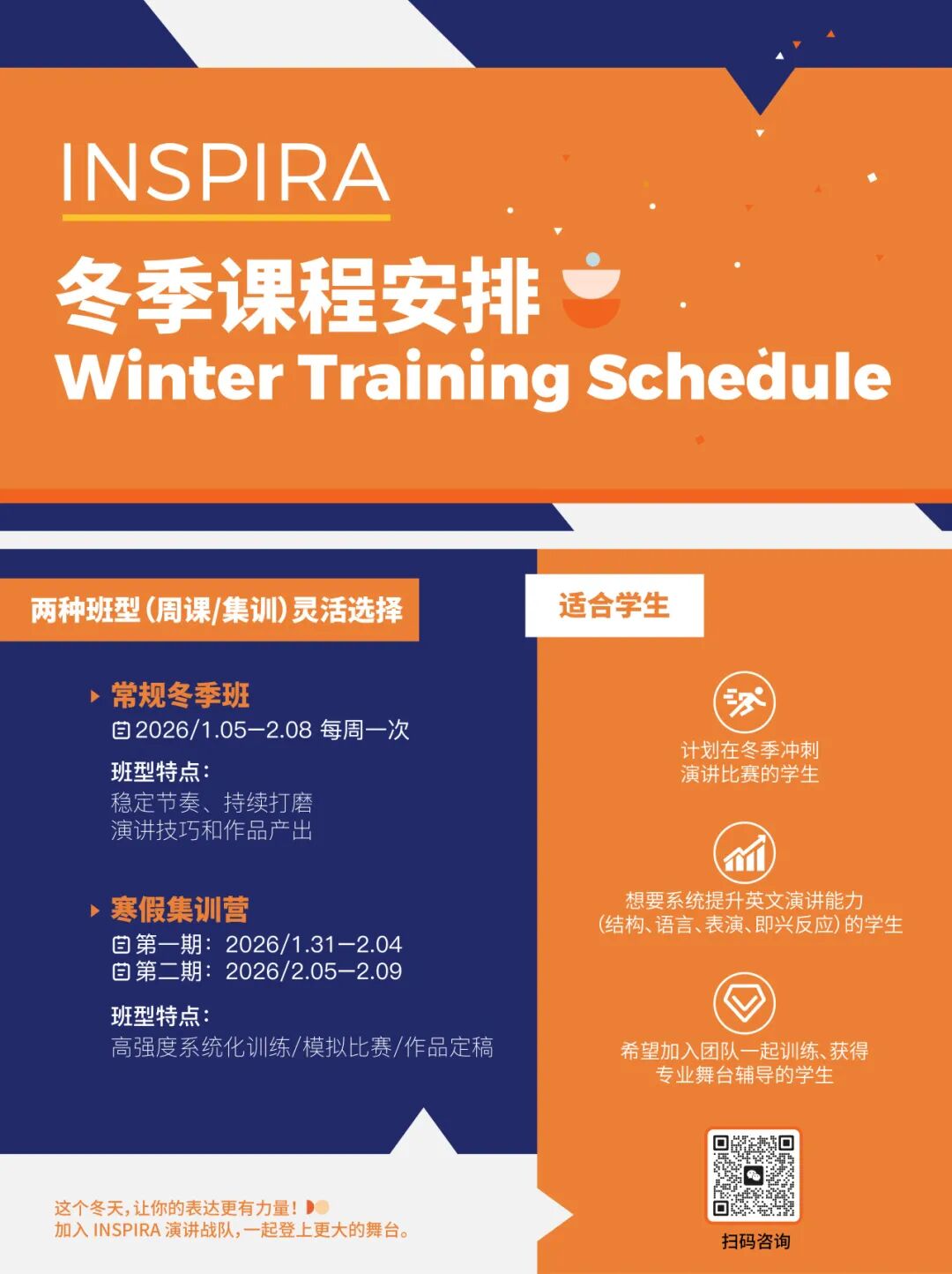 Coach Wayne：辩论教会我的，都融进了教学里 | 亚洲辩论冠军聊教学观