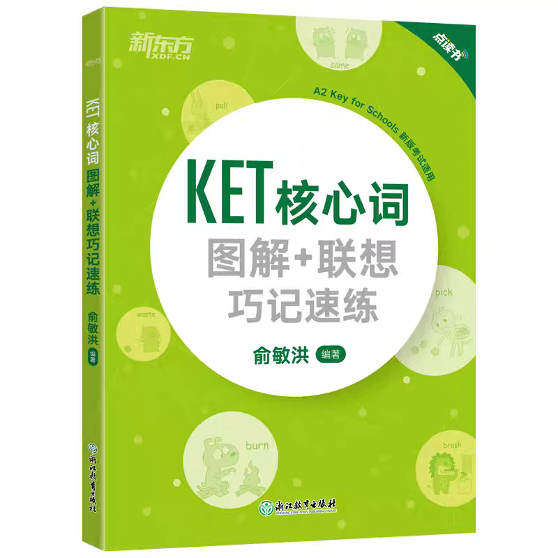 个人认为目前KET进步最快的方式！