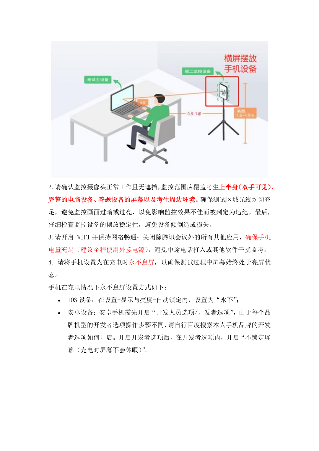 2026 AMC8 线上活动操作手册