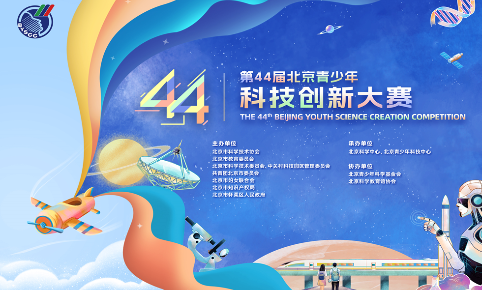 第41届上海市青少年科技创新大赛1月1日申报开启！