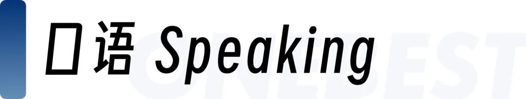 托福最新口写机经出炉！