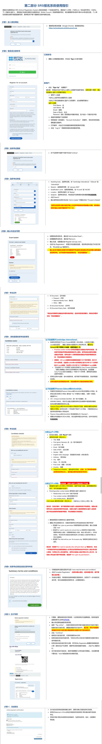2026年Alevel夏季大考BC报名通道开启 新增3大考点！