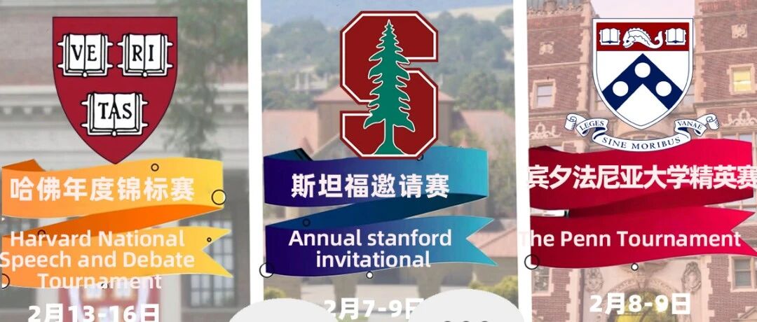 哈佛/斯坦福备赛班｜二月辩题解析：体育博彩的利益与制度深度博弈难题