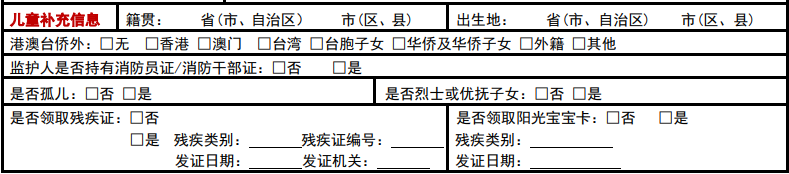 上海幼升小信息登记填写攻略出炉!就读意愿一旦确认不得更改!这些信息填错影响录取顺位! 上海幼升小信息登记填写攻略出炉!就读意愿一旦确认不得更改!这些信息填错影响录取顺位!