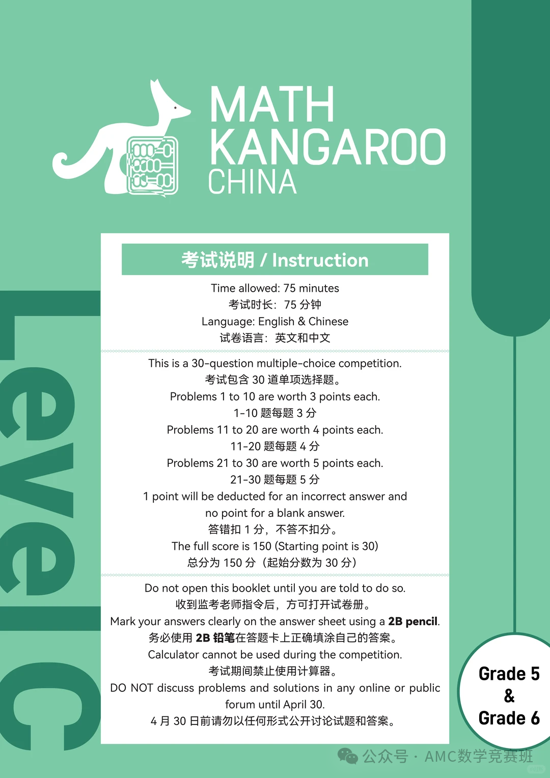 【2026年】袋鼠数学竞赛报名入口流程详解（Math Kangaroo）