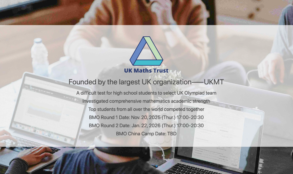 BMO 竞赛：牛剑 G5 “金钥匙” 12 年级及以下冲藤党的数学加分利器！