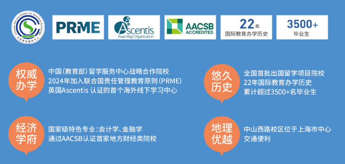 新加坡留学|上海立信会计金融学院1+2新加坡定向班2026春季招生简章!