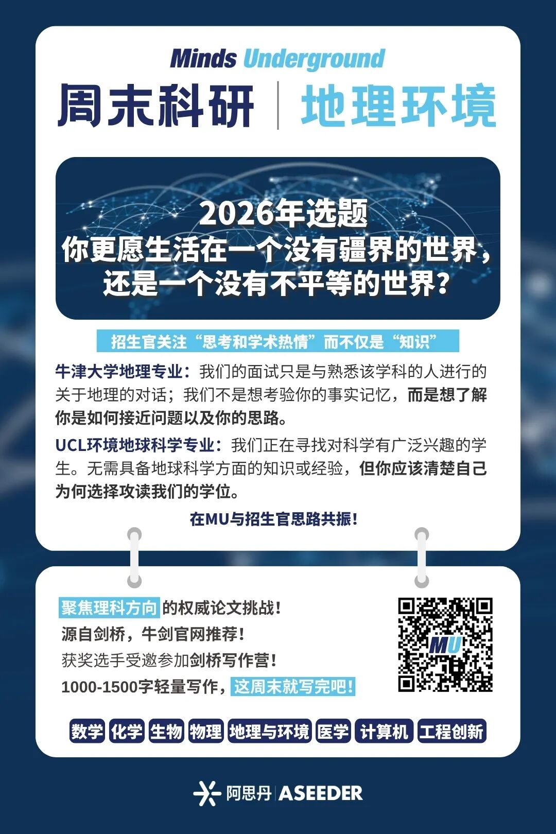 高中生预言下世纪医学和农业新格局，全球银奖！