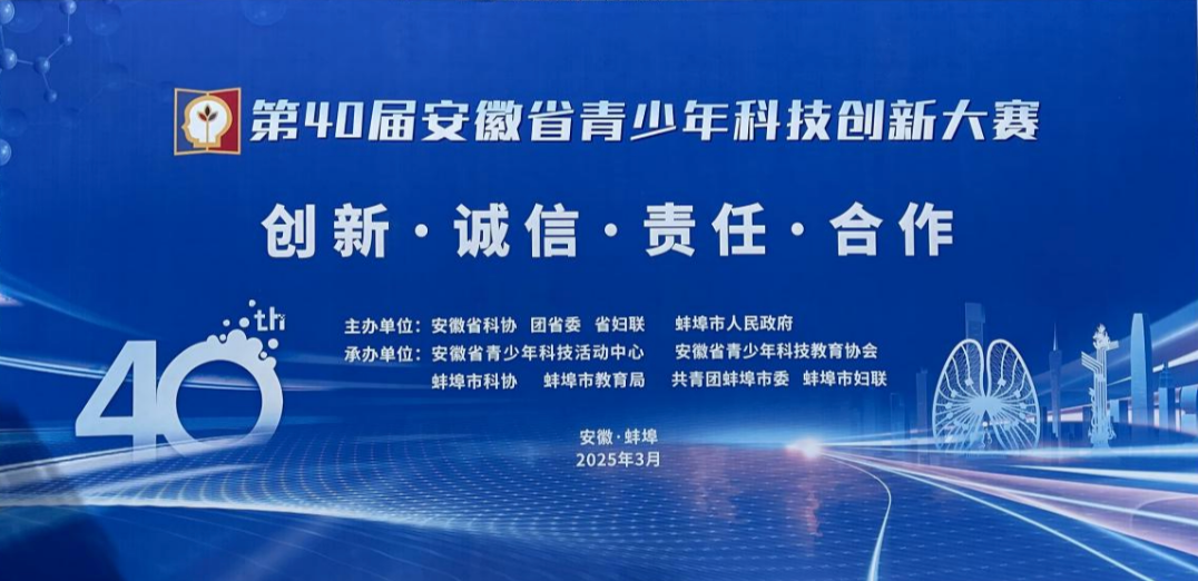 全国青少年科技创新大赛2025-2026年关联赛事名单 | 华东地区青科赛赛事安排