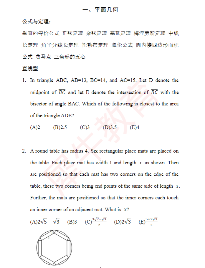 2025年AMC12竞赛分数线暴涨，26年AMC12如何备考冲高分？附AMC12培训课程