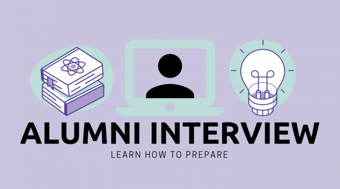 即将和校友面试官见面你该怎么应对