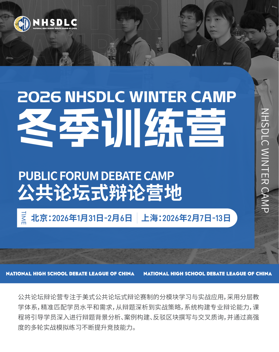 2026春季常规赛｜PF辩题学术资料包发布！文内立即下载