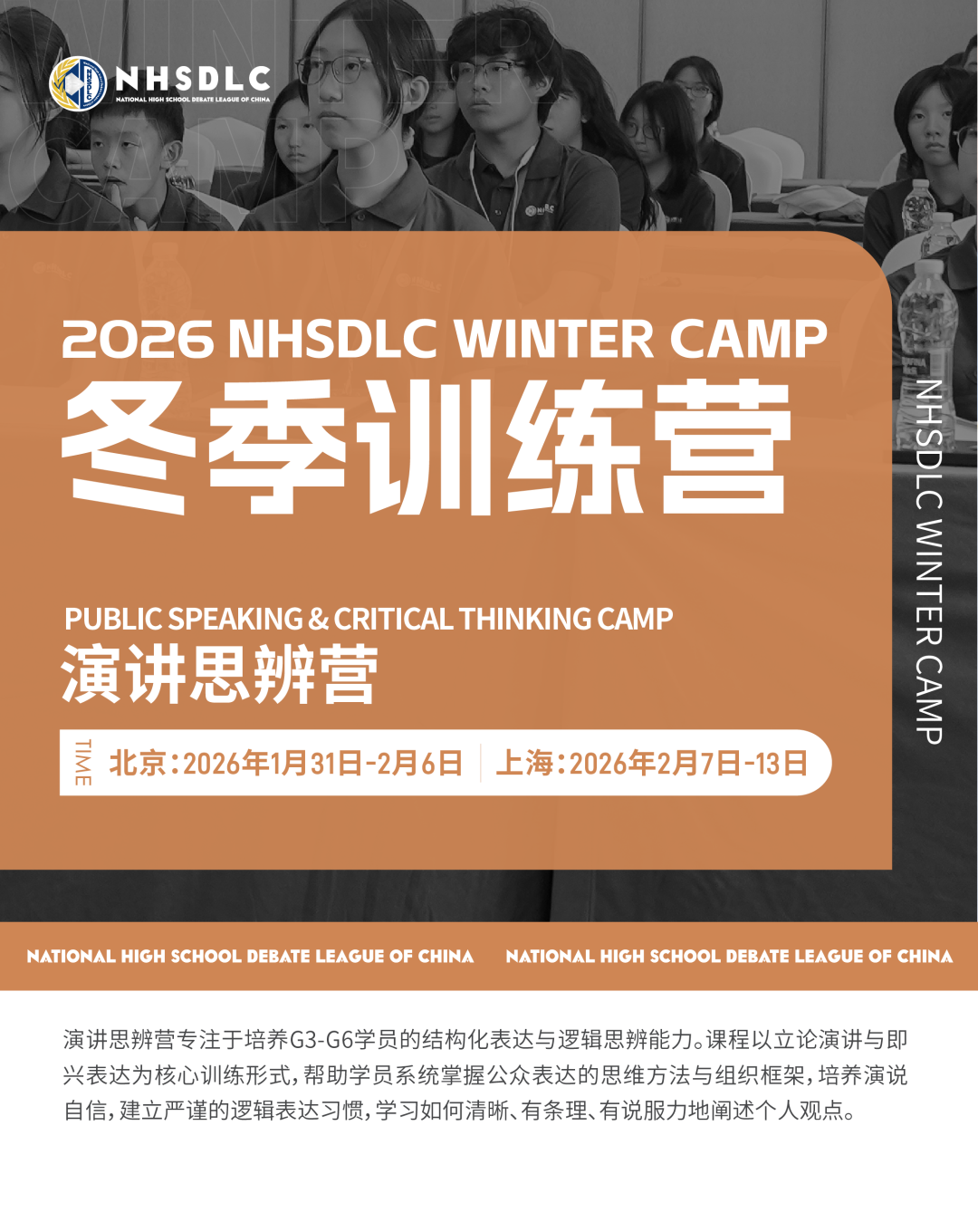 2026春季常规赛｜PF辩题学术资料包发布！文内立即下载