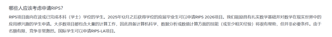 超详细!26年全球名校暑期科研项目汇总 超详细!26年全球名校暑期科研项目汇总