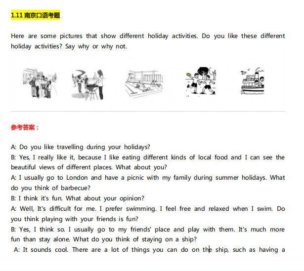 2026年1月全国考点KET考试真题汇总!(附参考答案）