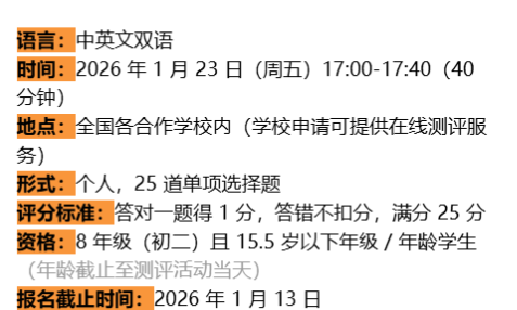 AMC8考试倒计时！如何提升做题速度？