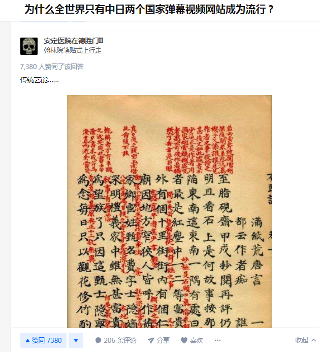 B站2025年度弹幕出炉!为啥欧美国家却不流行弹幕? B站2025年度弹幕出炉!为啥欧美国家却不流行弹幕?