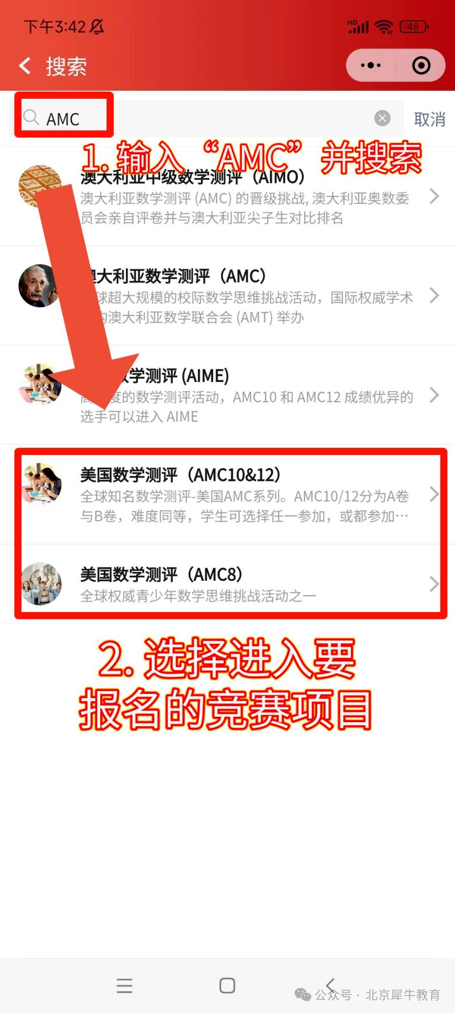 AMC8代报名最后一天,AMC8报名方式方法详解! AMC8代报名最后一天,AMC8报名方式方法详解!