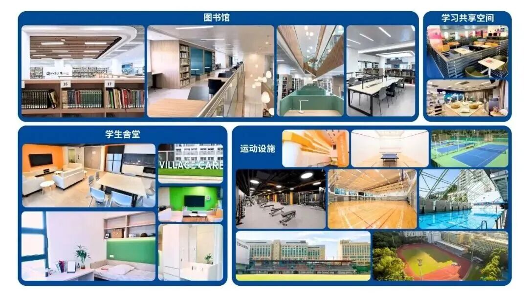 港浸会2026内地招生启动，往年高考成绩也能申！