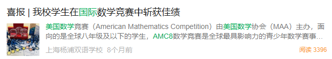 魔都3年级娃的一周:4个课外班只是“标配”,AMC8才是隐形刚需?AMC8数学竞赛有什么用? 魔都3年级娃的一周:4个课外班只是“标配”,AMC8才是隐形刚需?AMC8数学竞赛有什么用?