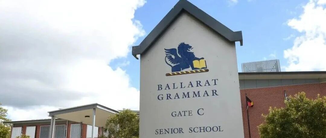 墨尔本寄宿私立混校Ballarat Grammar School巴拉瑞特文法学校！