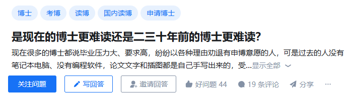 究竟是现在的博士更难毕业还是二三十年前的博士更难读呢？