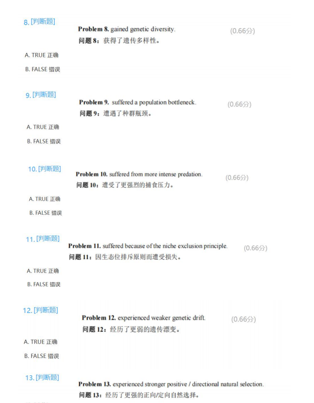 2026年BBO&BIO（USABO）生物竞赛真题及解析！